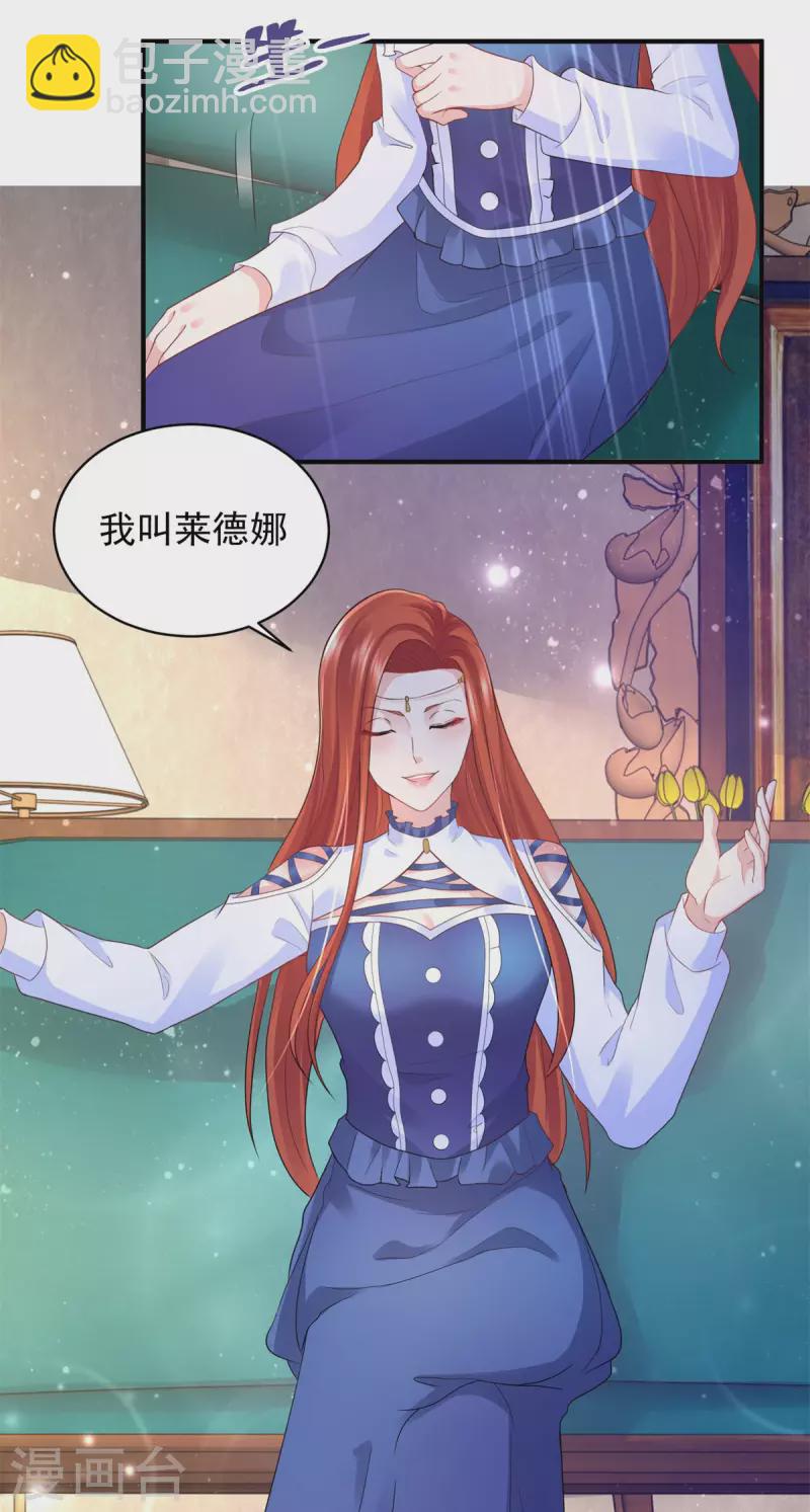 第151话 阿斯特因的情敌19