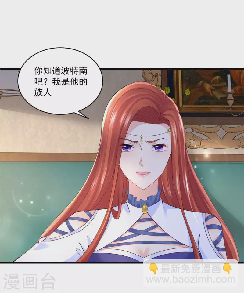第151话 阿斯特因的情敌21