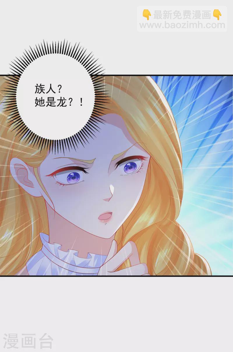 第151话 阿斯特因的情敌22