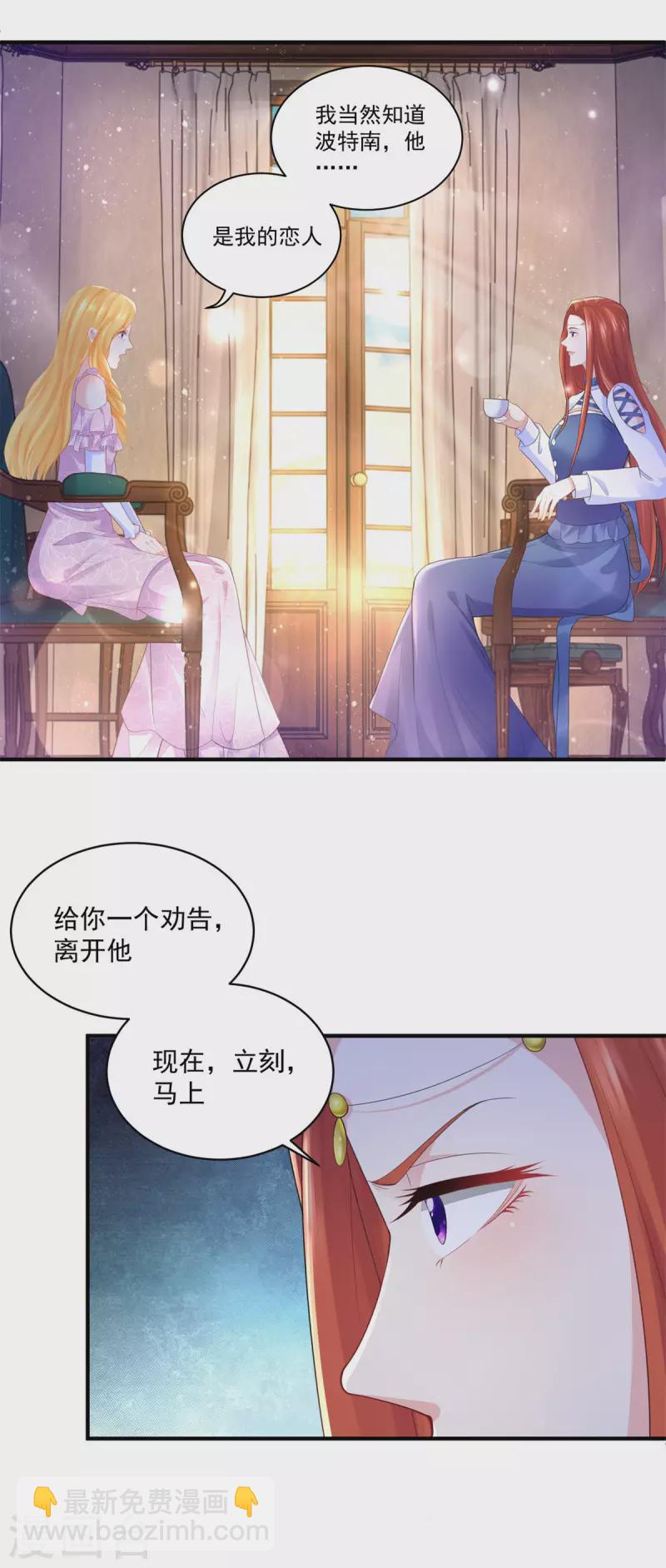 第151话 阿斯特因的情敌23