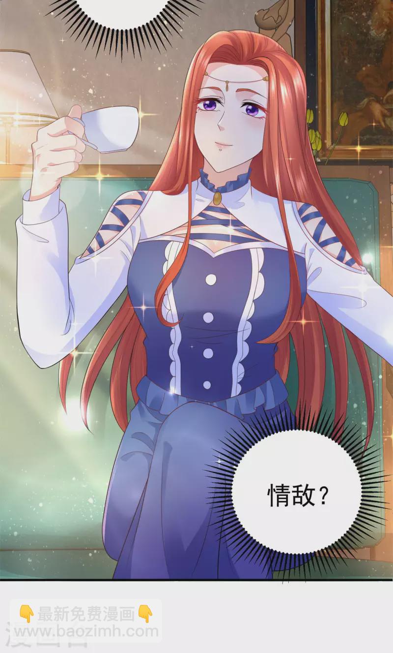 第151话 阿斯特因的情敌25