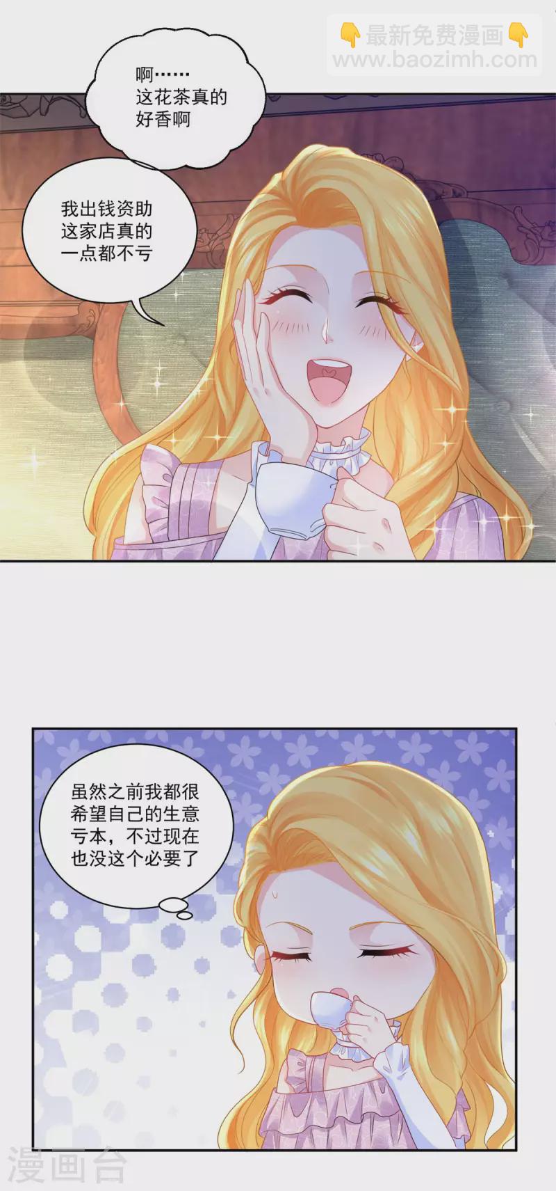 第151话 阿斯特因的情敌5