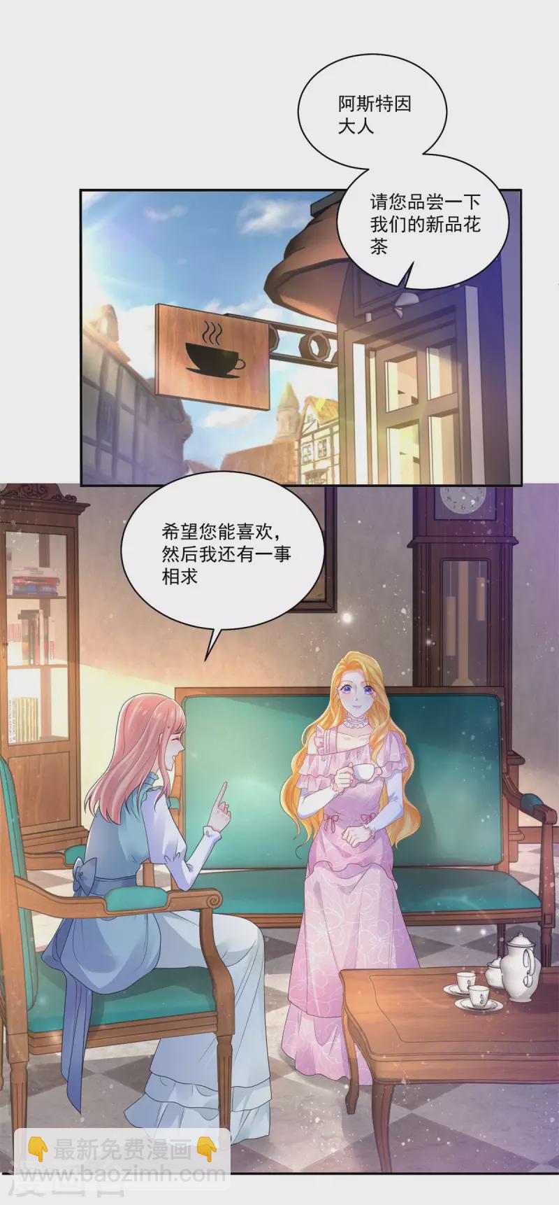 第151话 阿斯特因的情敌8