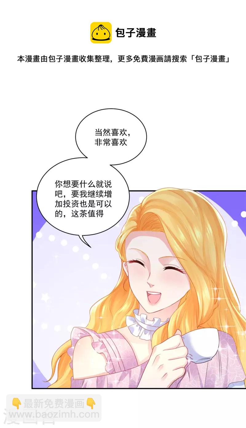 第151话 阿斯特因的情敌9