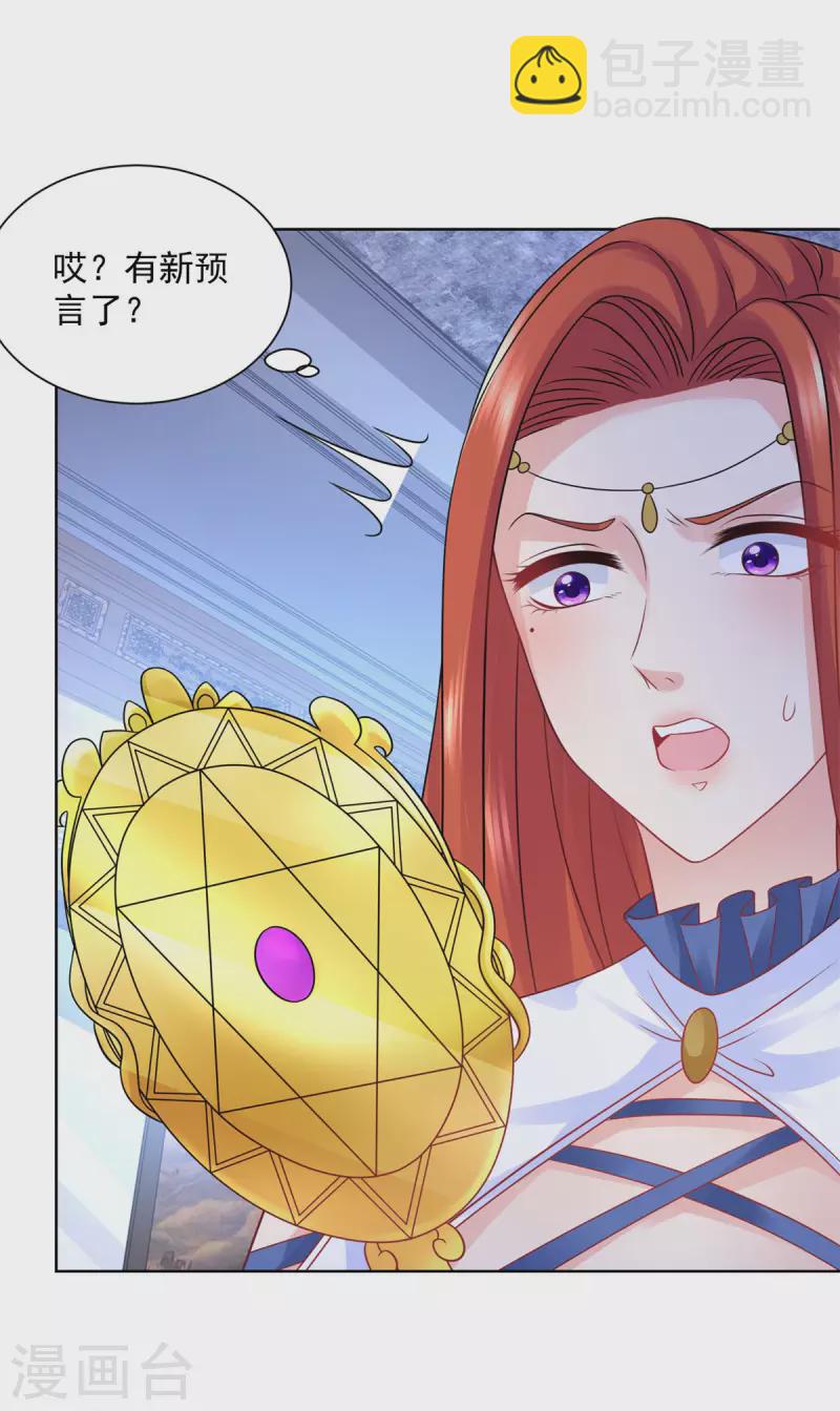 第157话 食心恶龙10