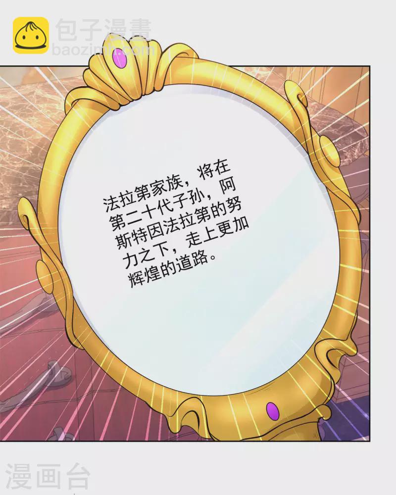 第157话 食心恶龙11