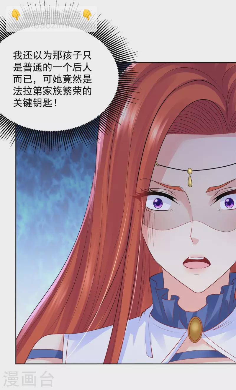 第157话 食心恶龙12