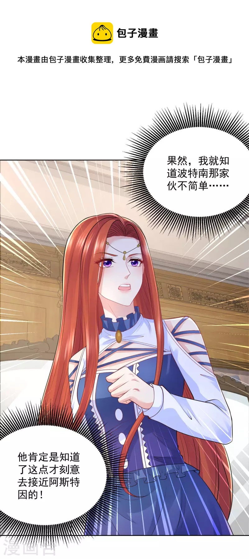 第157话 食心恶龙13