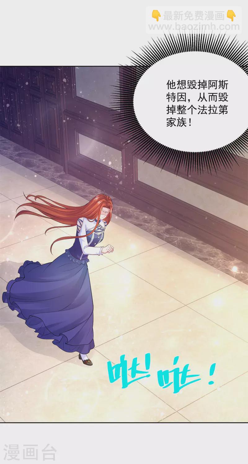 第157话 食心恶龙15