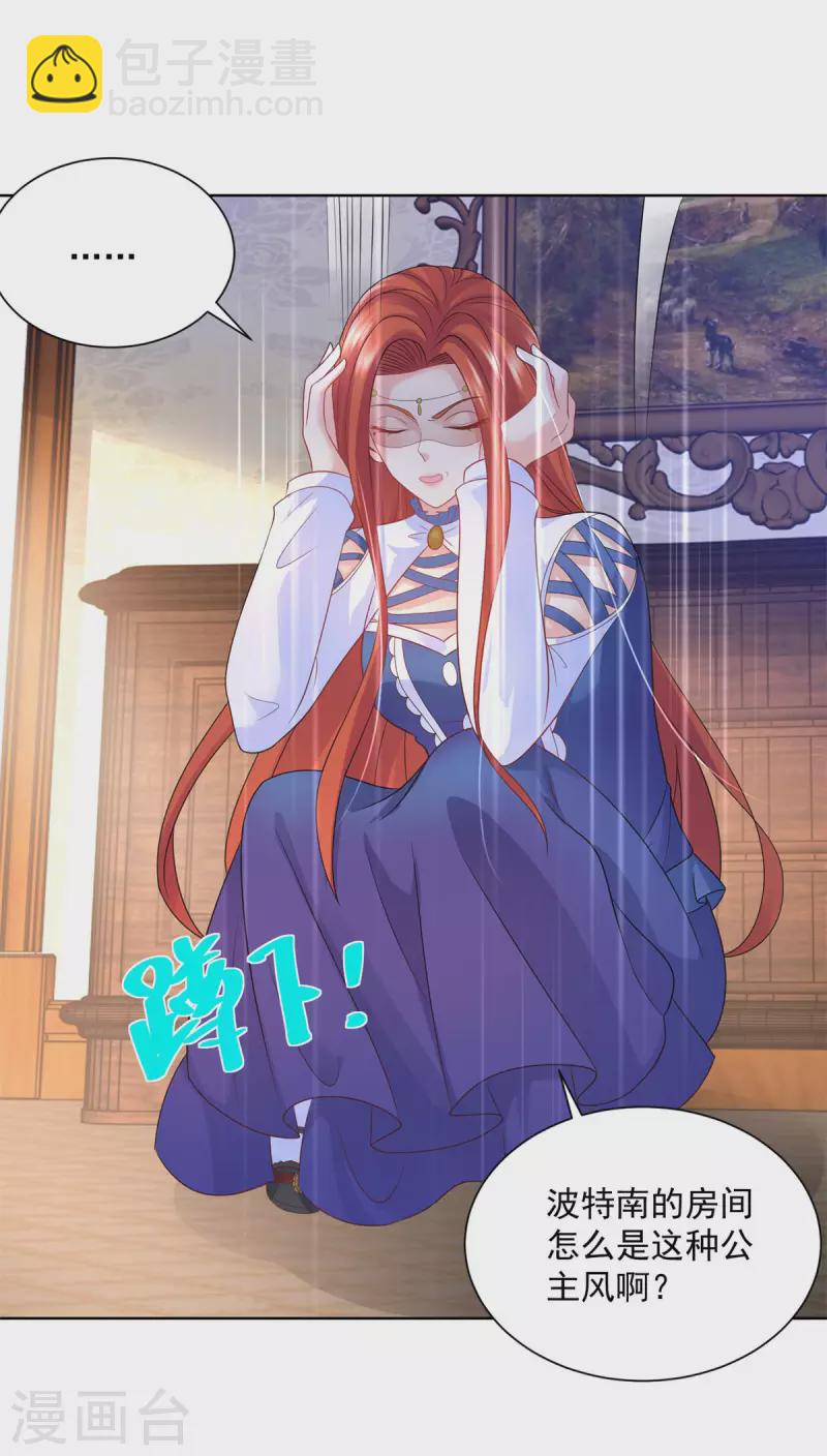 第157话 食心恶龙25