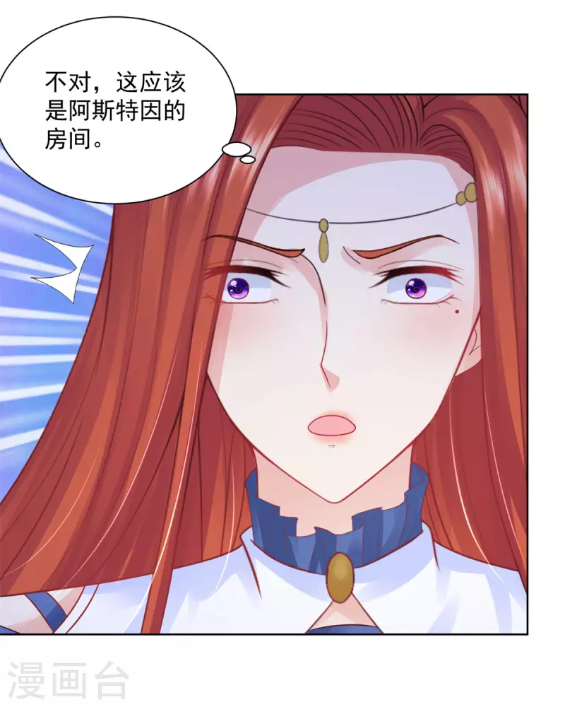 第157话 食心恶龙26