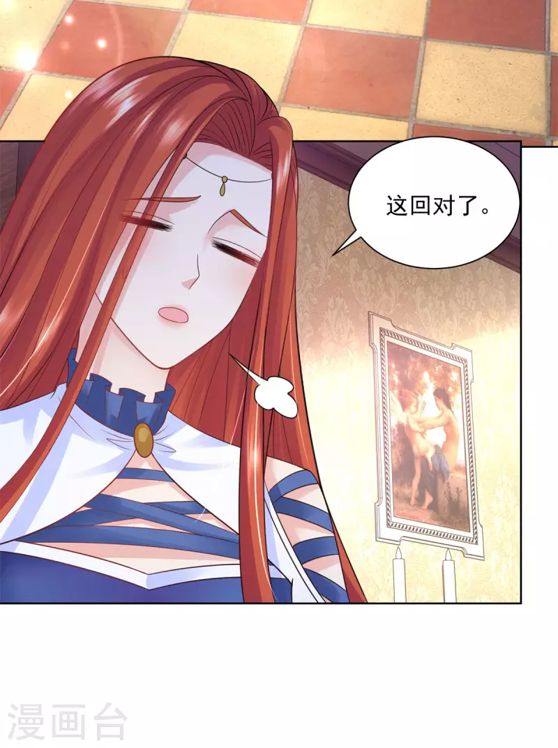 第157话 食心恶龙29