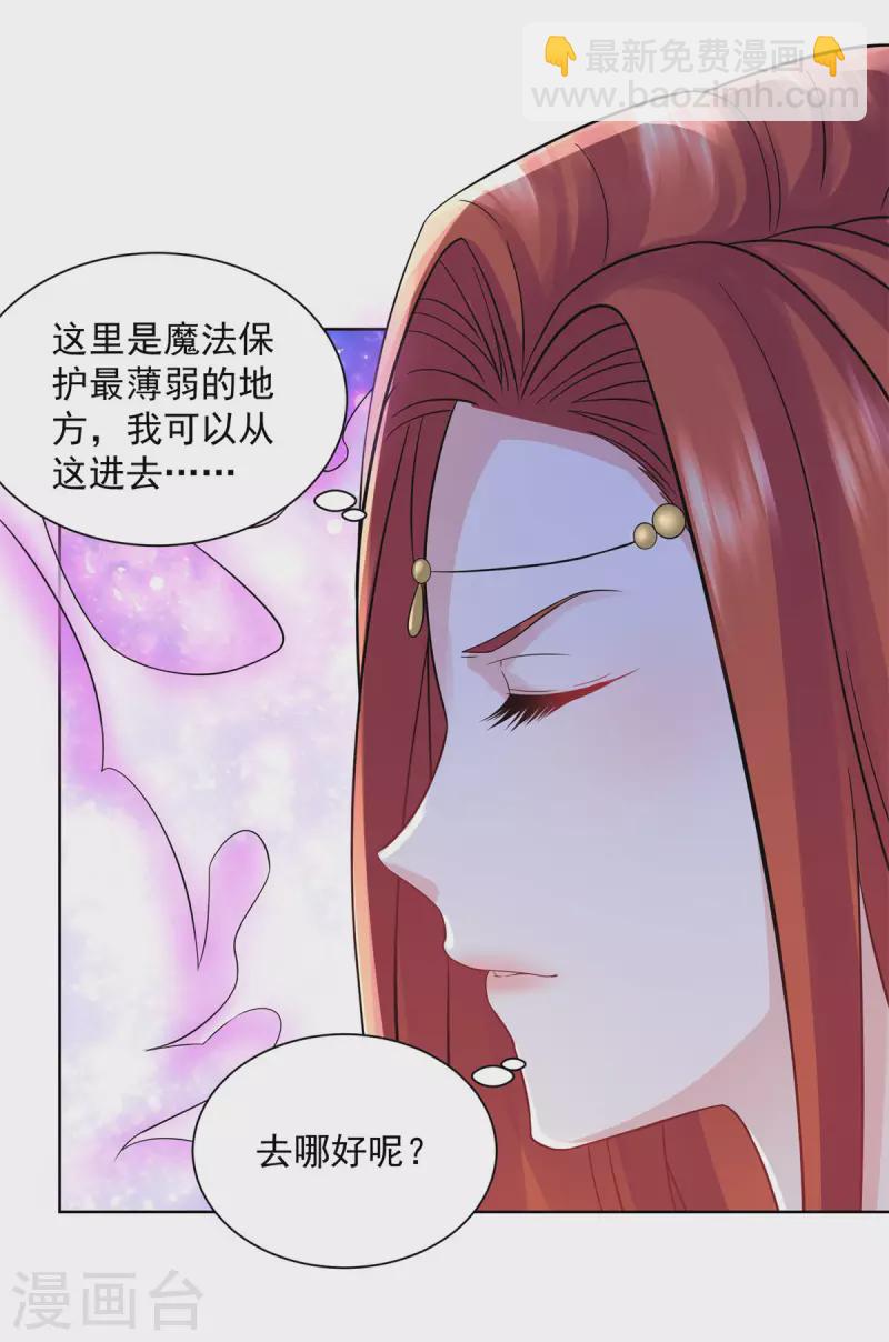 第157话 食心恶龙3