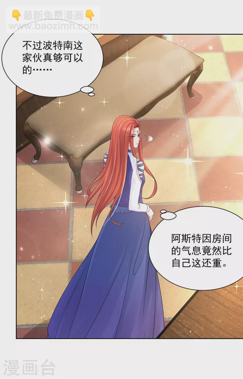 第157话 食心恶龙30