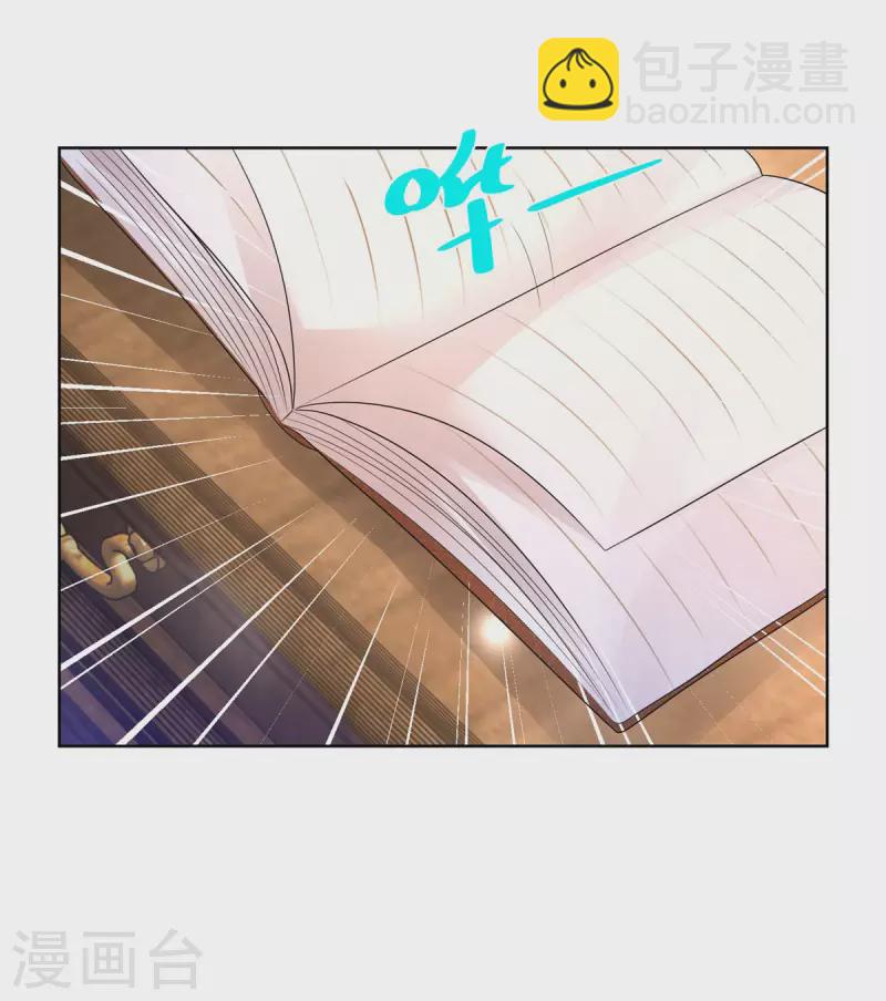 第157话 食心恶龙31