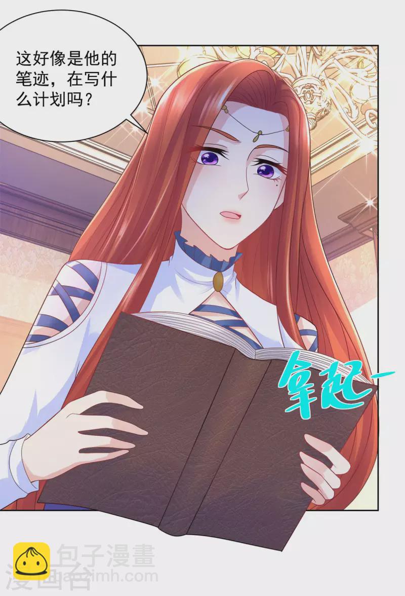 第157话 食心恶龙32