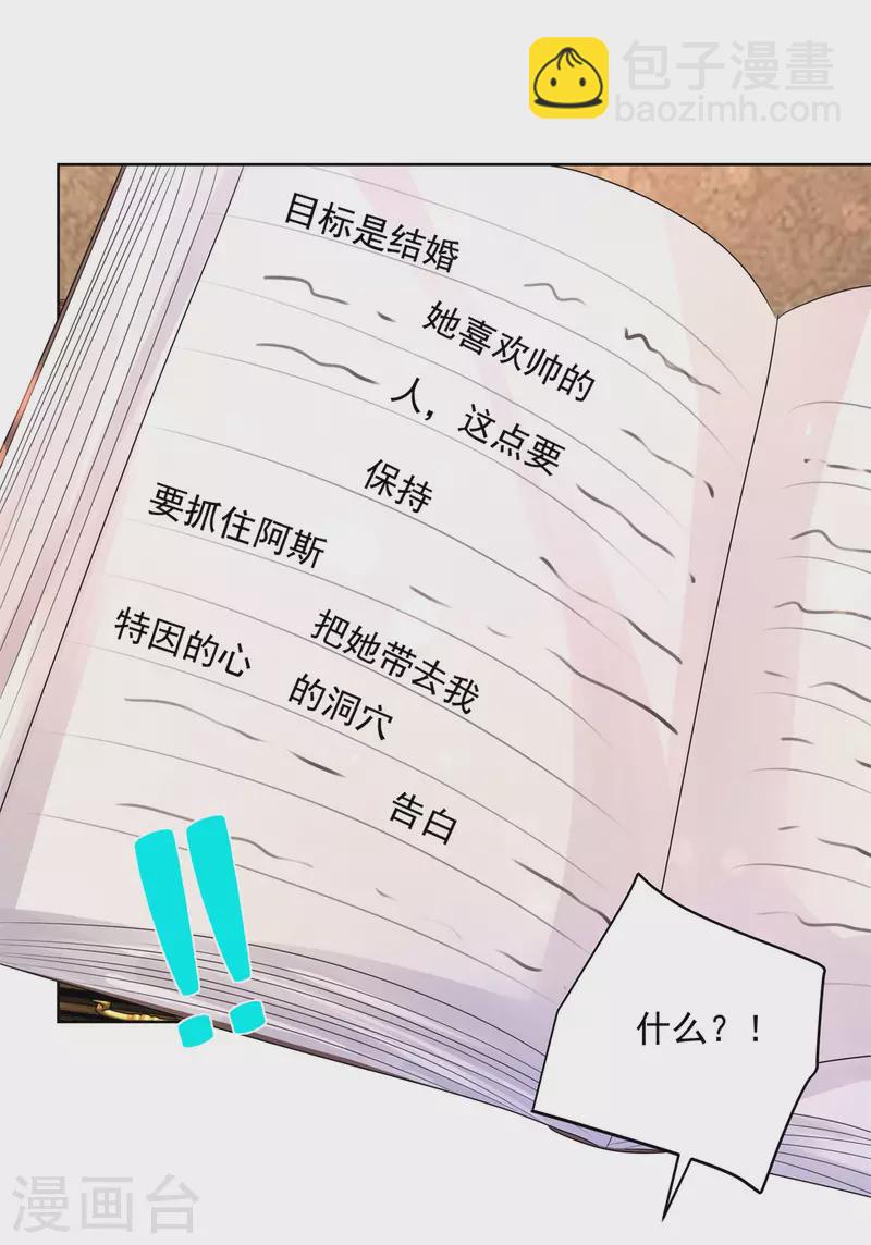 第157话 食心恶龙33