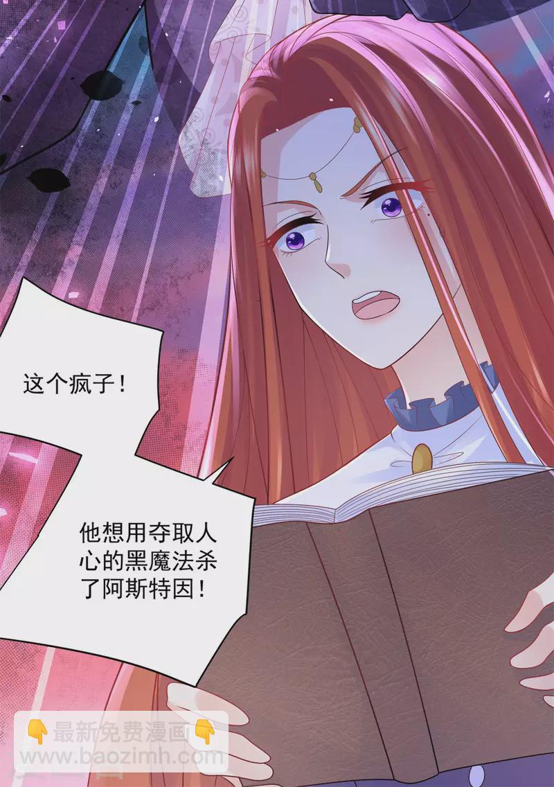 第157话 食心恶龙35