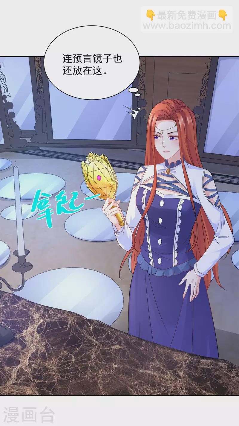 第157话 食心恶龙9