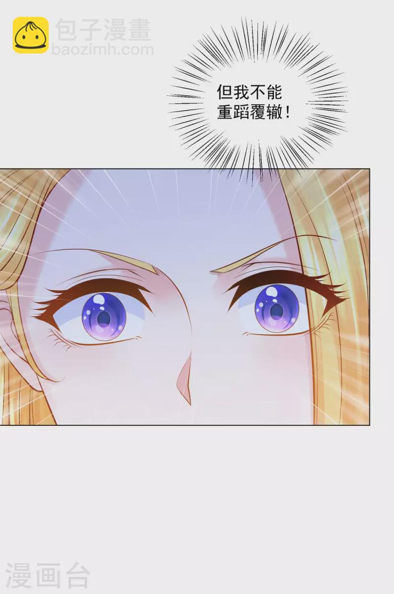 第171话 我要请外援10