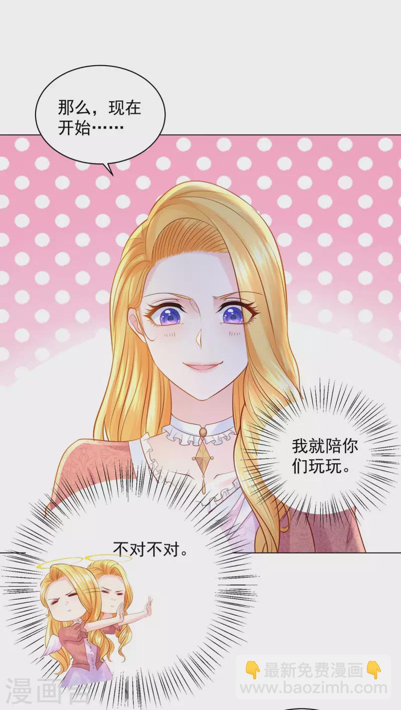 第171话 我要请外援12