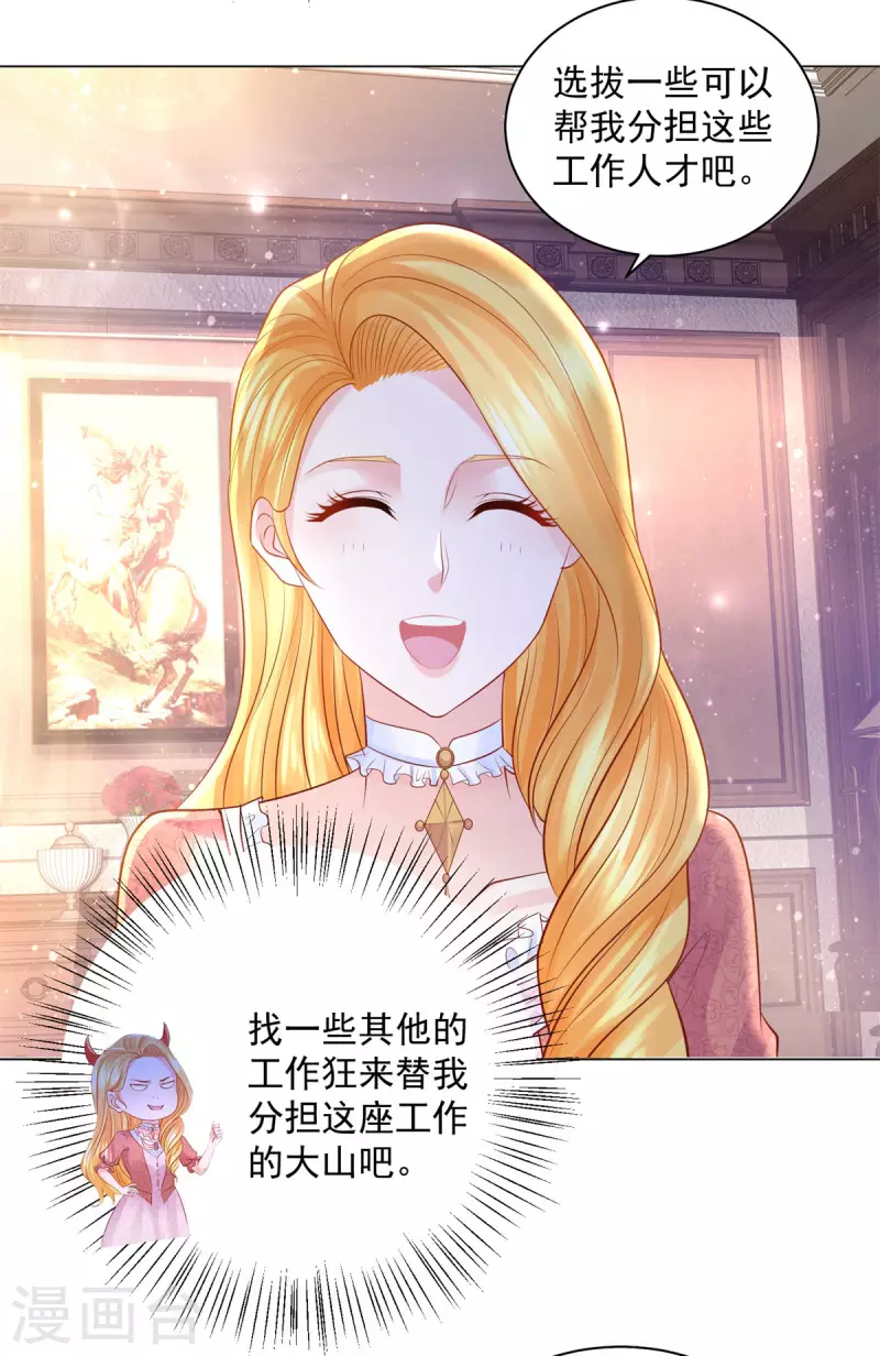 第171话 我要请外援13