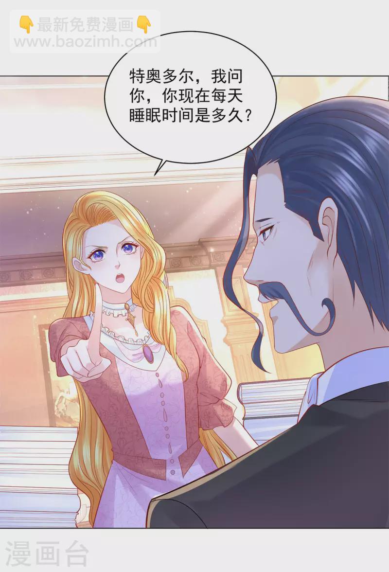 第171话 我要请外援15
