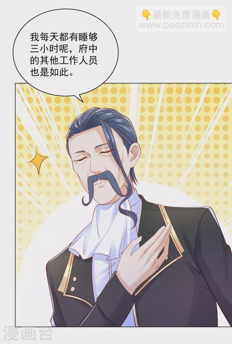 第171话 我要请外援16