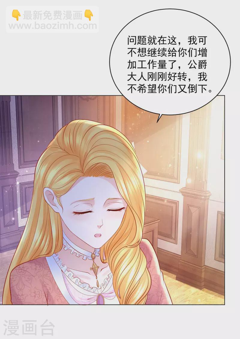 第171话 我要请外援17
