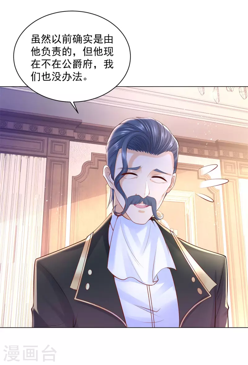 第171话 我要请外援2