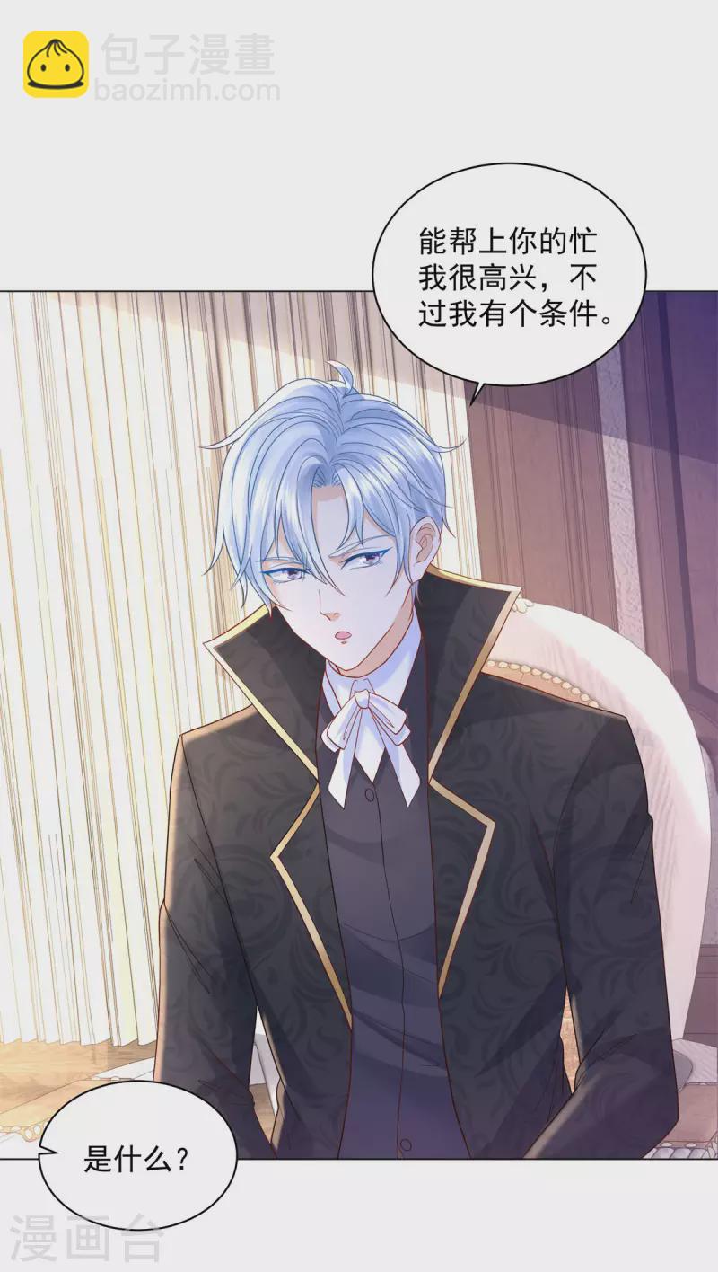 第171话 我要请外援22