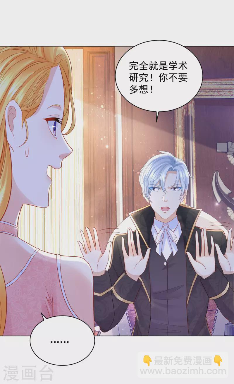 第171话 我要请外援24