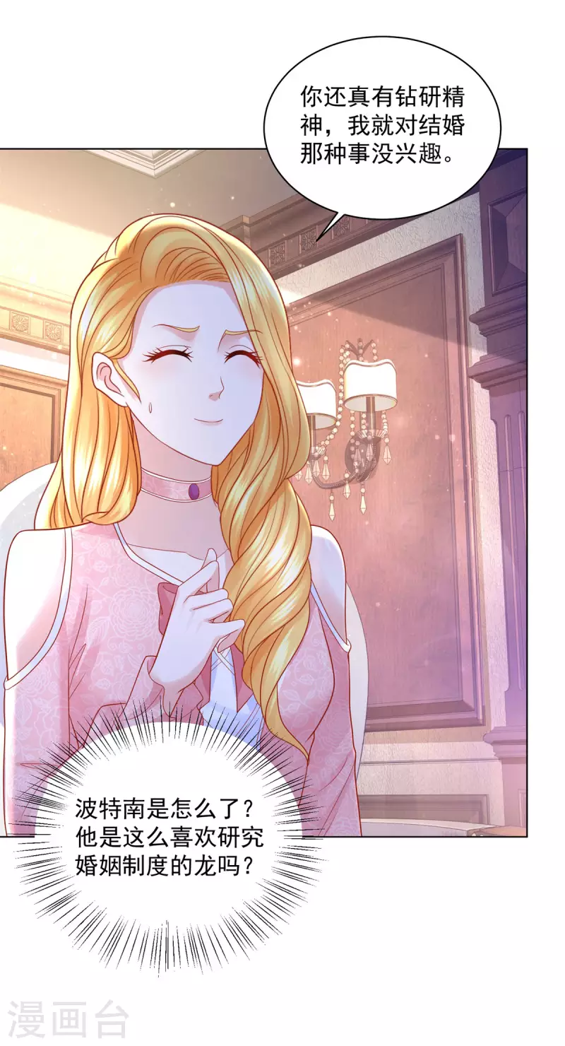 第171话 我要请外援25