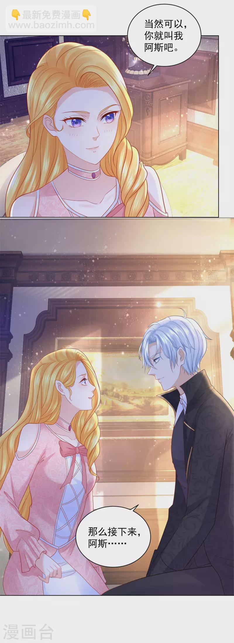 第171话 我要请外援27