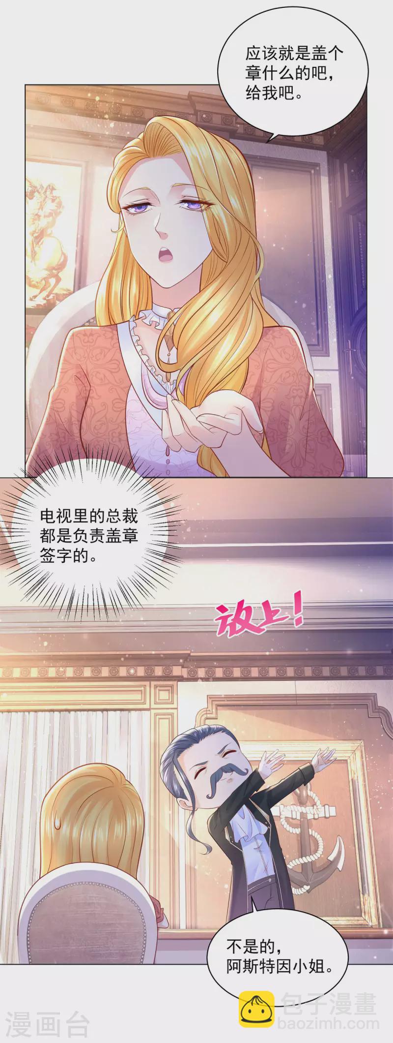 第171话 我要请外援4