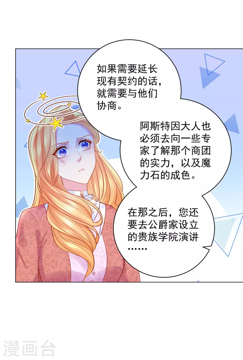 第171话 我要请外援5