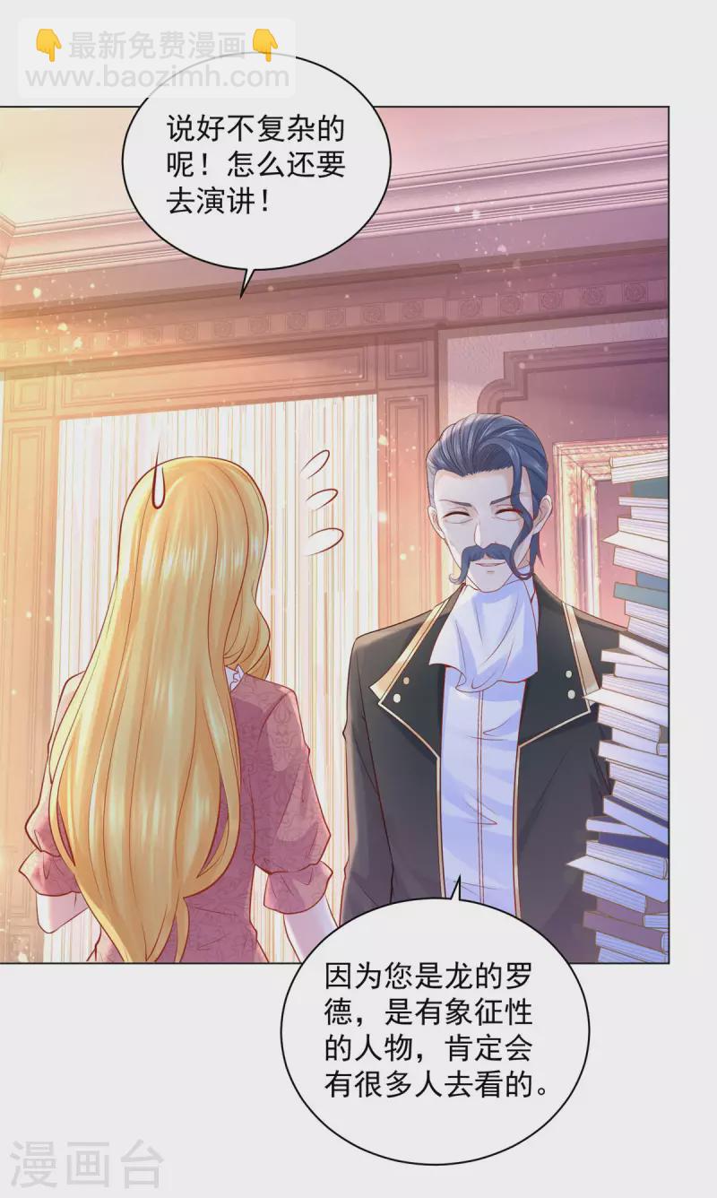 第171话 我要请外援6