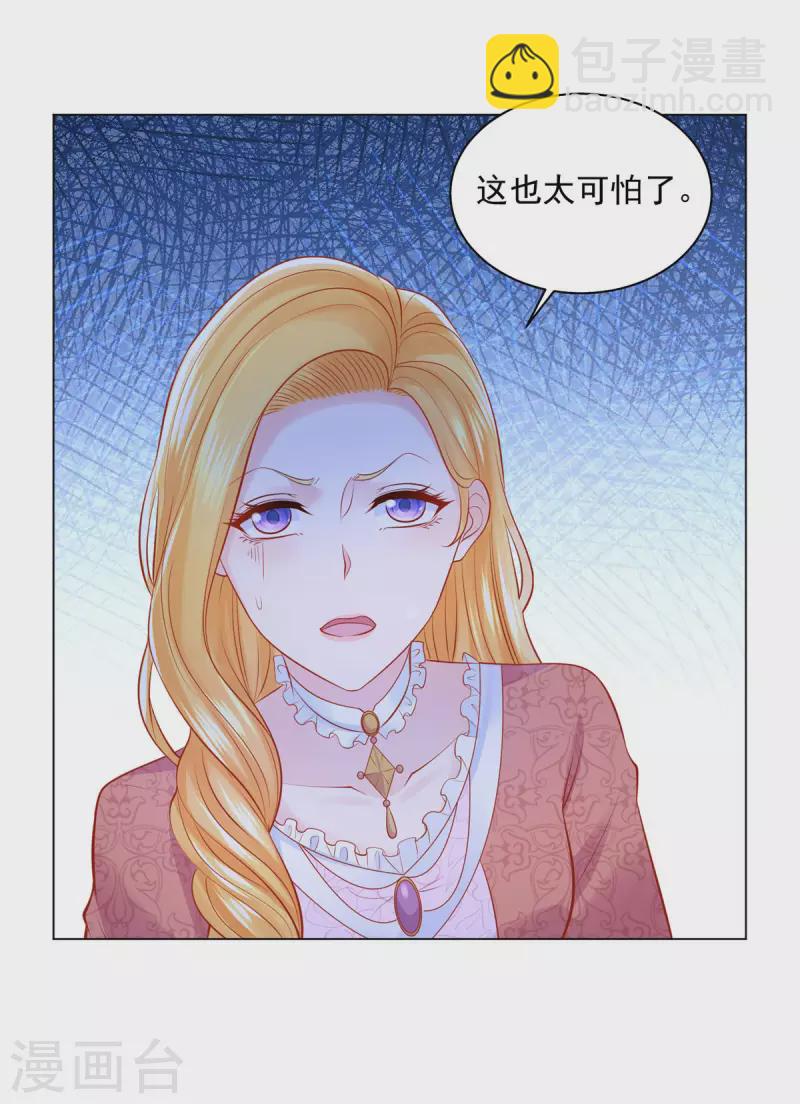 第171话 我要请外援7