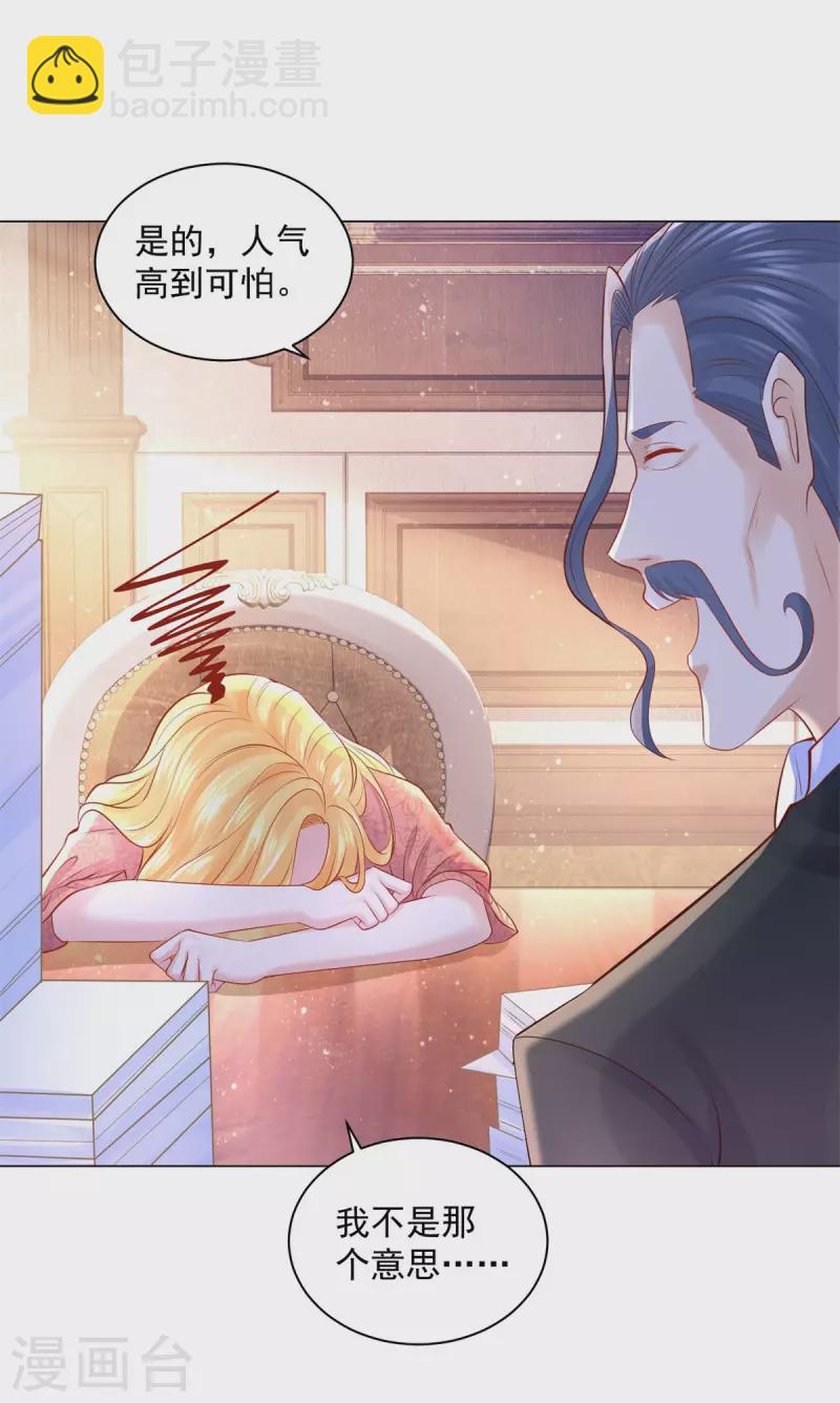 第171话 我要请外援8