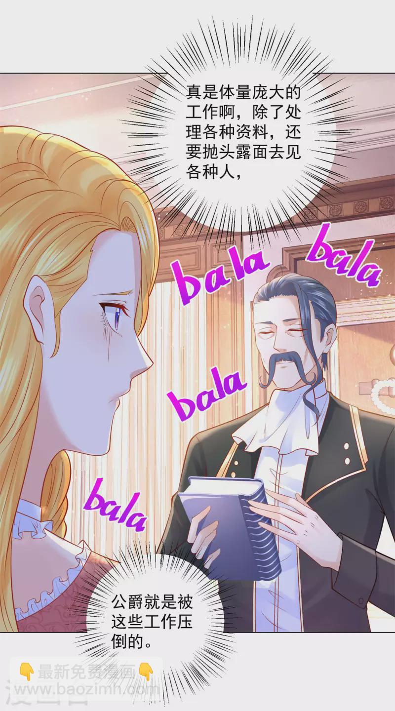 第171话 我要请外援9