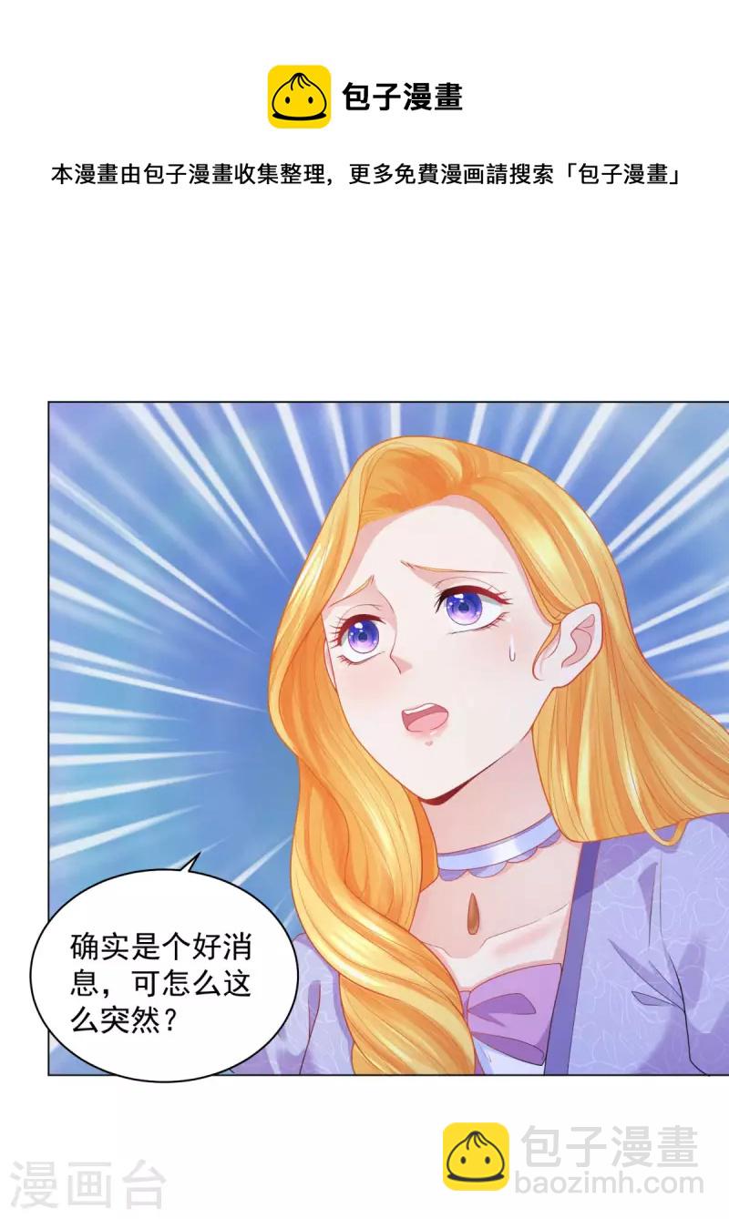 第185话 两个帝国家喻户晓15
