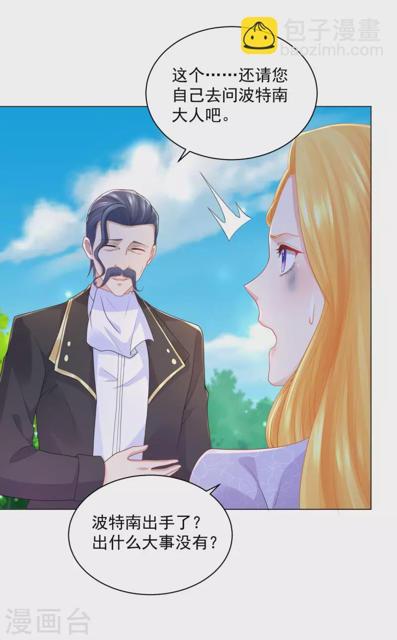第185话 两个帝国家喻户晓16