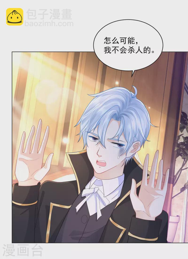 第185话 两个帝国家喻户晓23