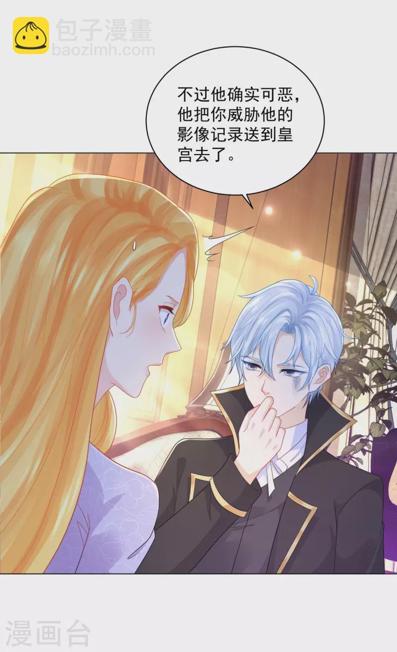 第185话 两个帝国家喻户晓24