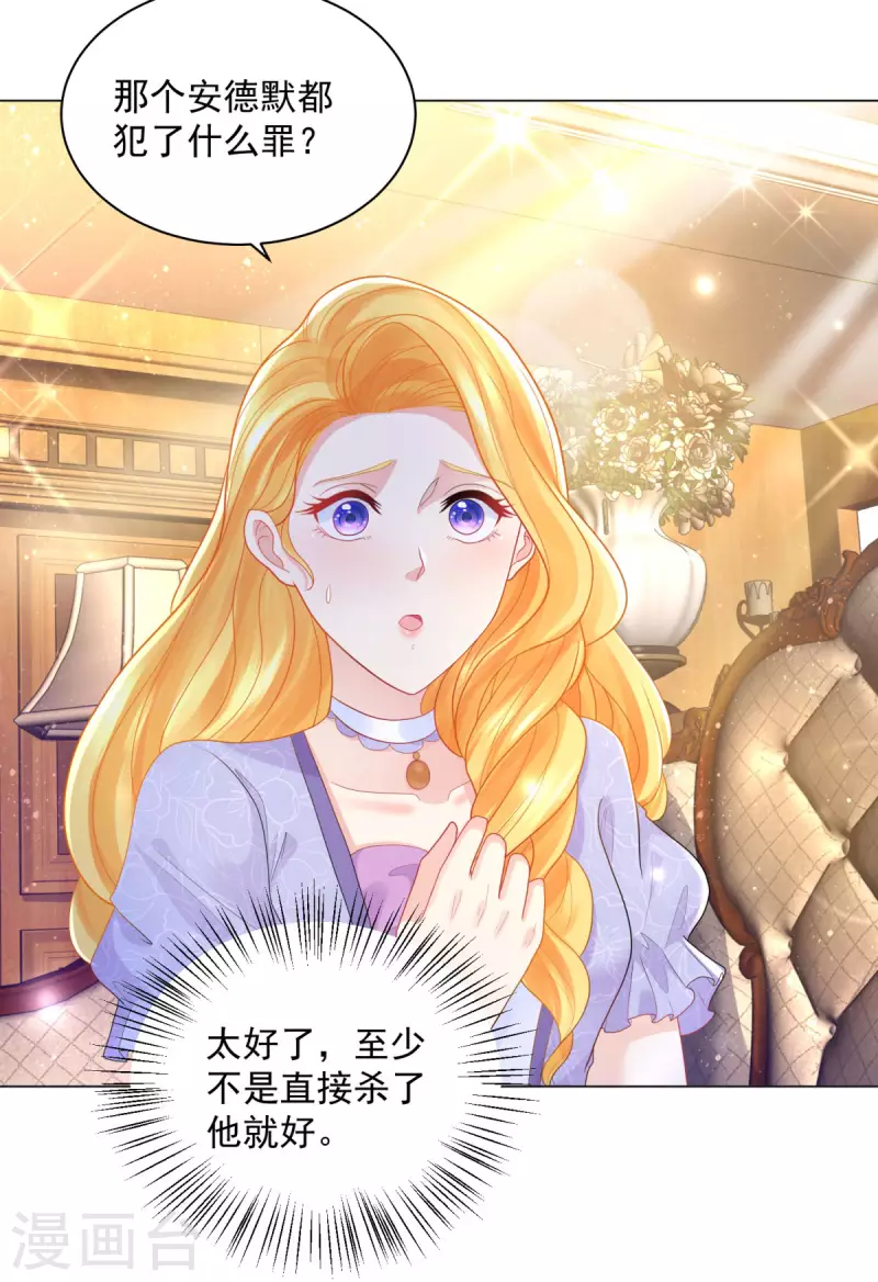 第185话 两个帝国家喻户晓27