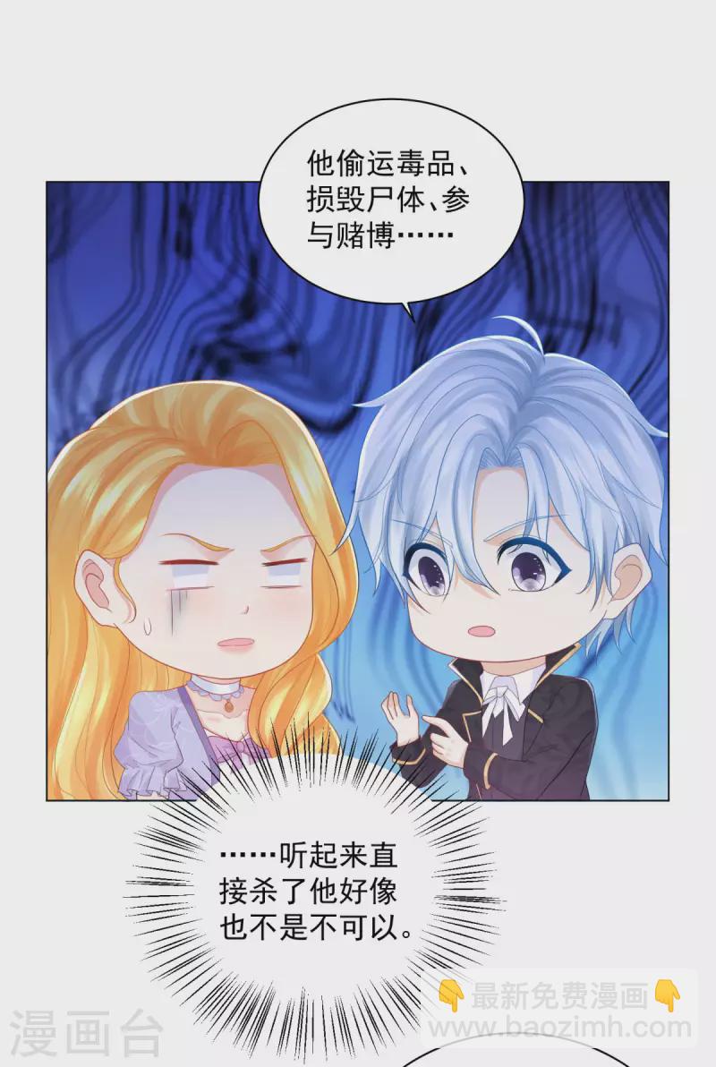 第185话 两个帝国家喻户晓28