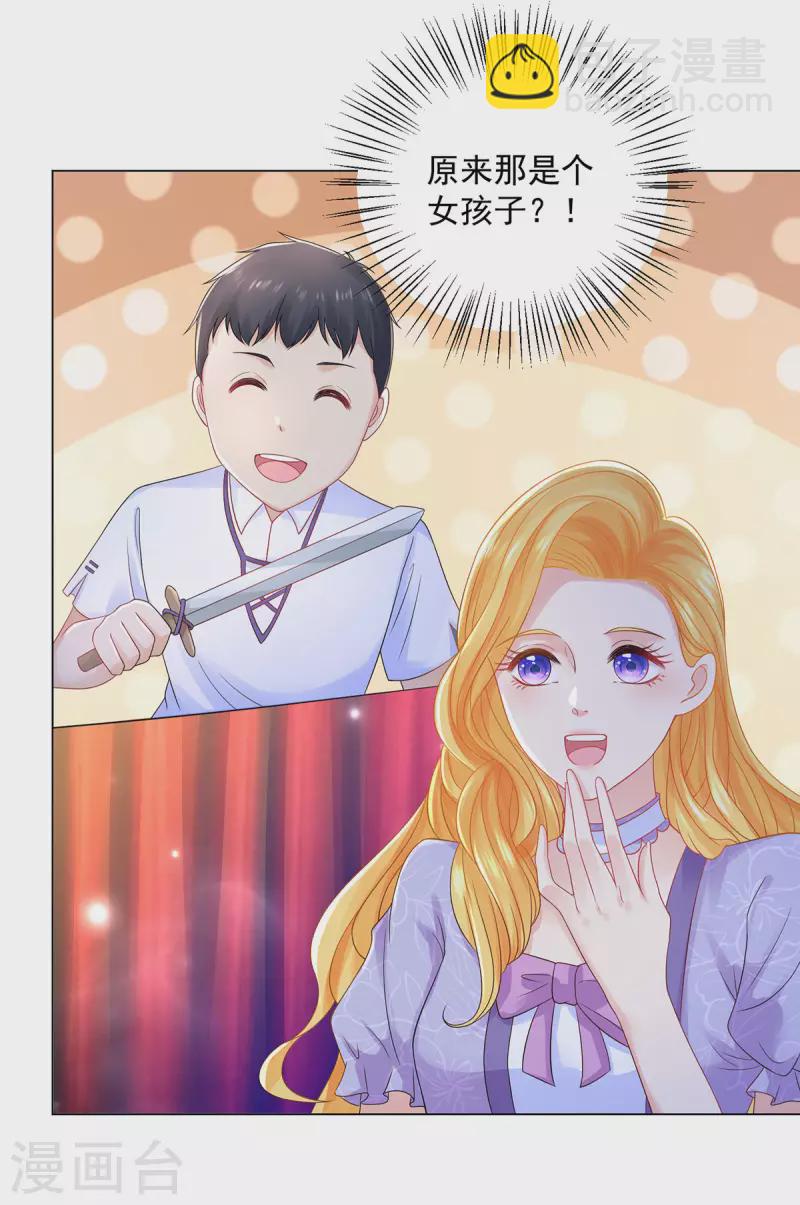 第188话 成为国师11