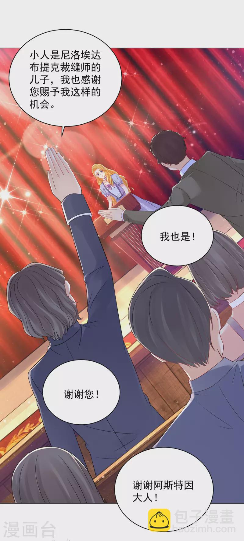 第188话 成为国师13