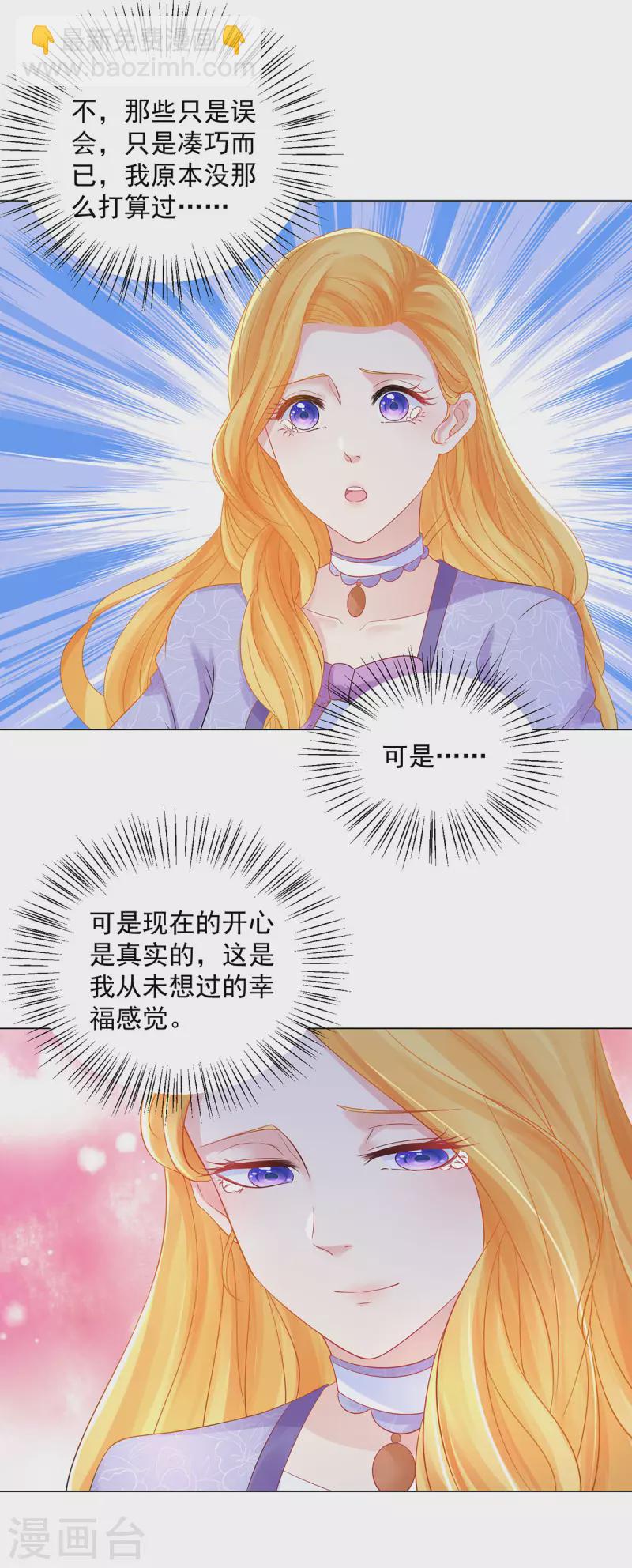 第188话 成为国师14