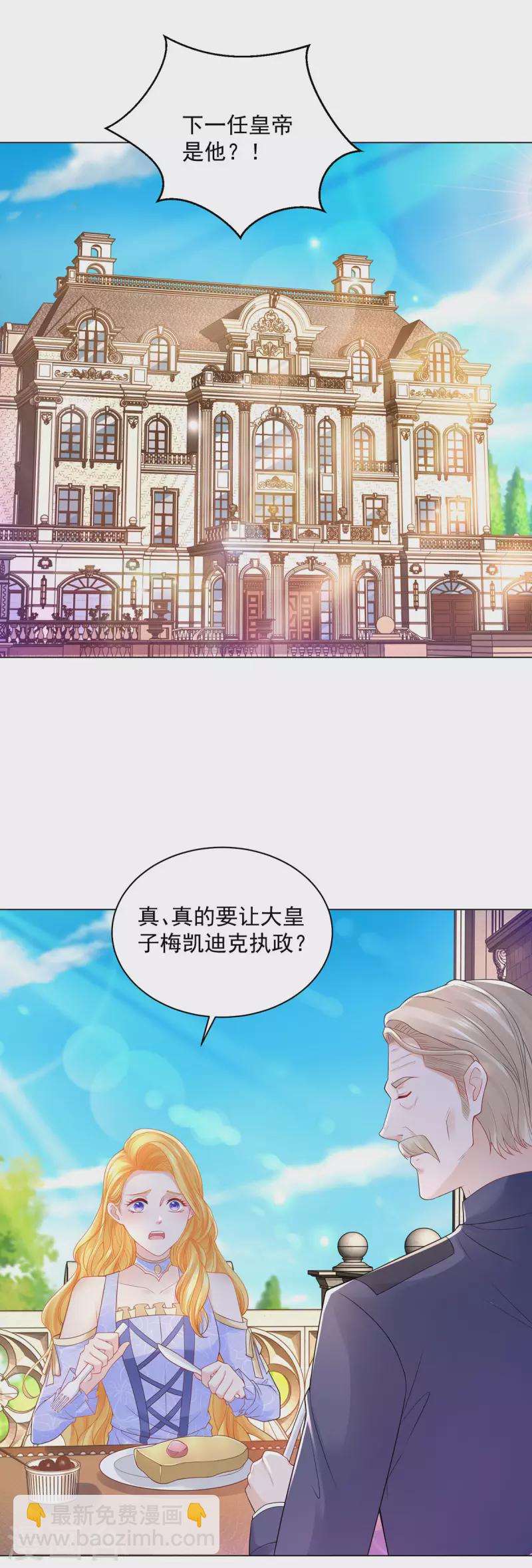 第188话 成为国师18